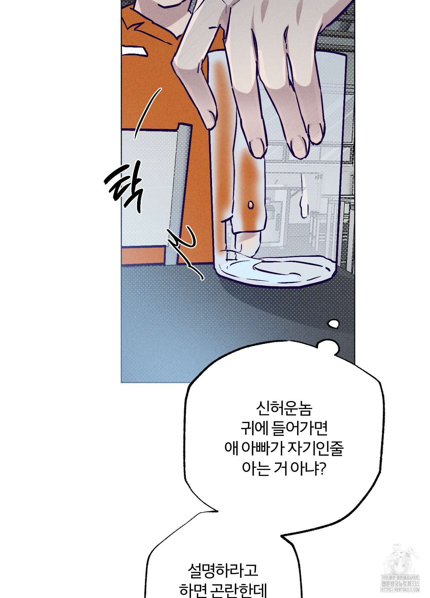 프리즌 블랙퍼스트 20화 57