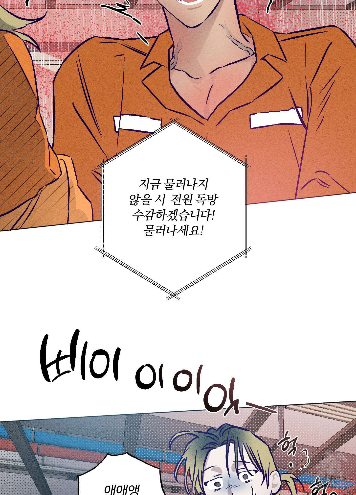 프리즌 블랙퍼스트 20화 67