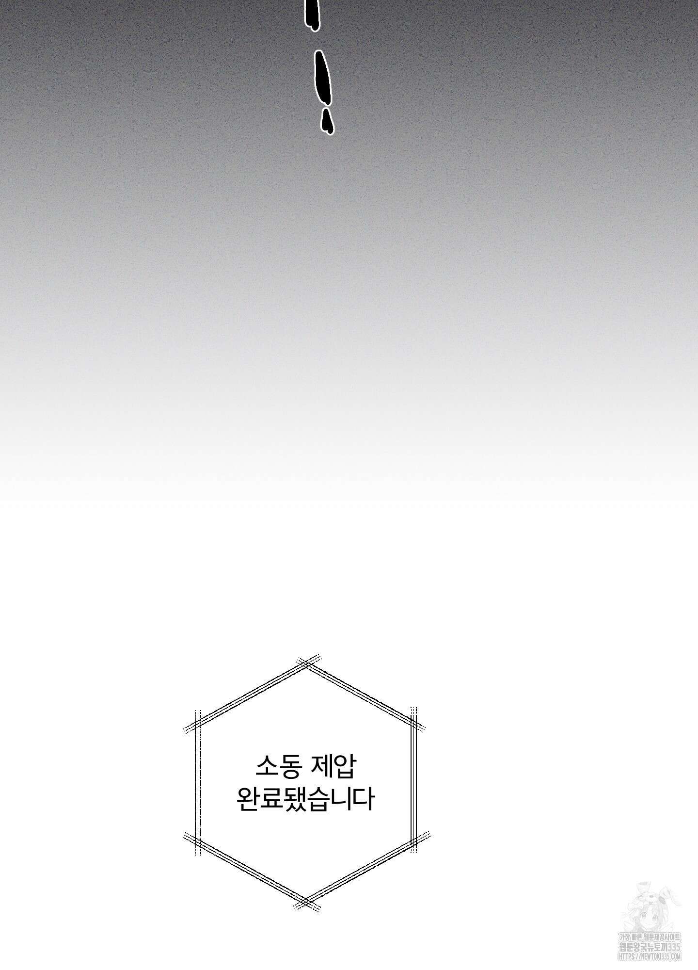 프리즌 블랙퍼스트 20화 81