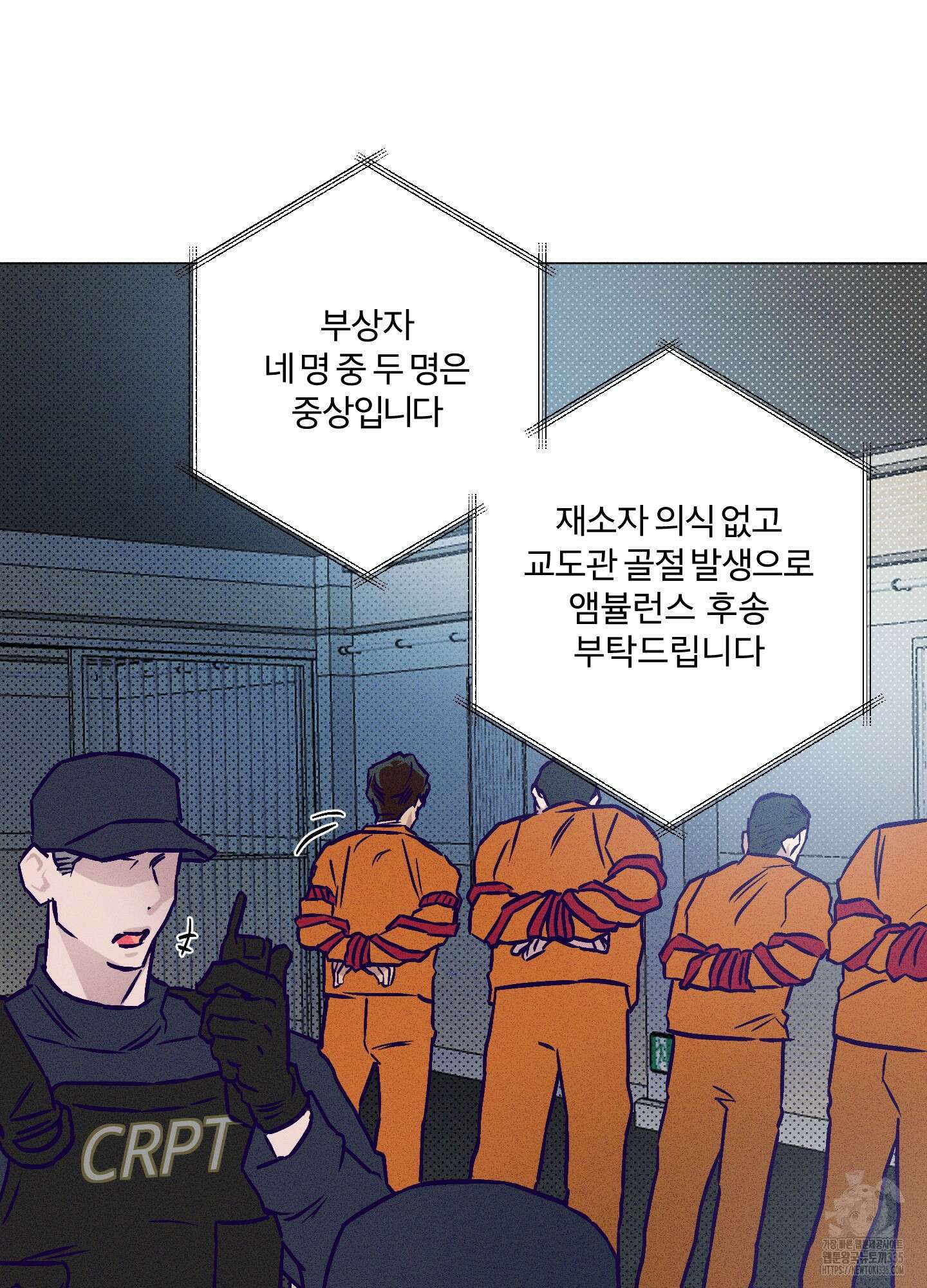 프리즌 블랙퍼스트 20화 82