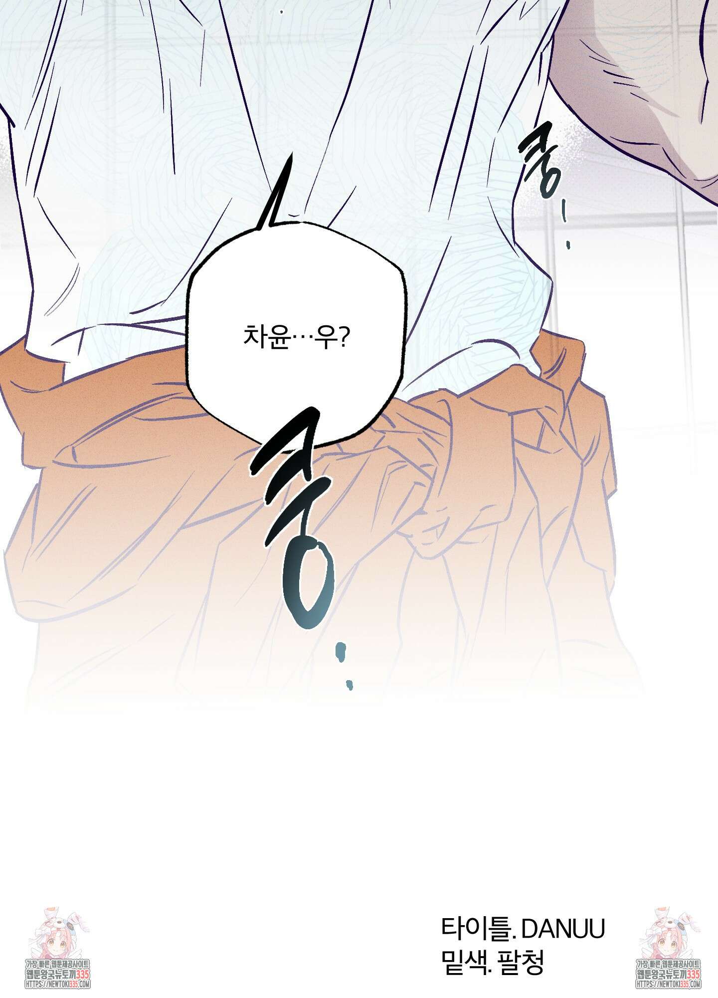프리즌 블랙퍼스트 20화 90