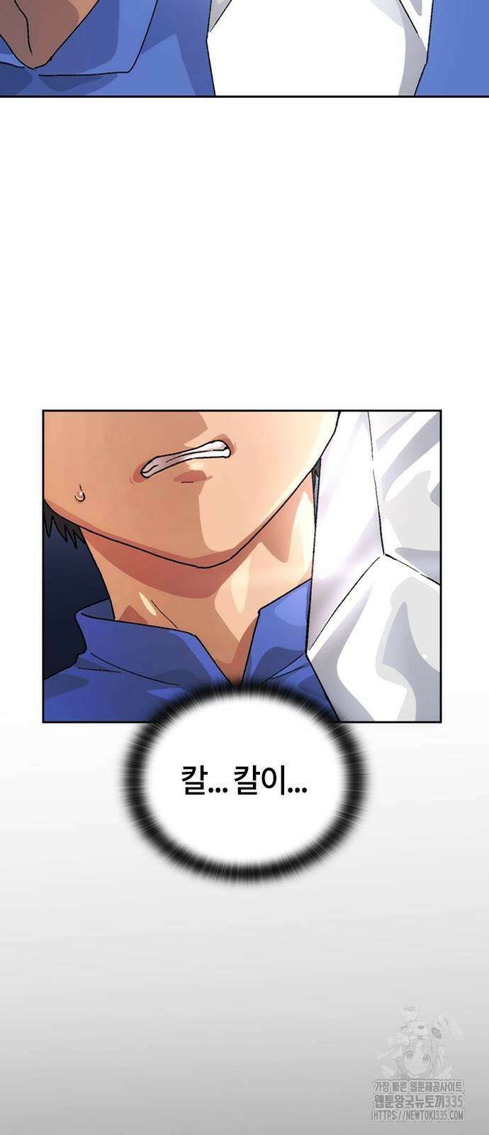 이세계 캠핑으로 힐링 라이프 4화 3