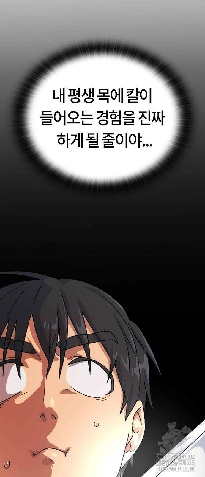 이세계 캠핑으로 힐링 라이프 4화 4