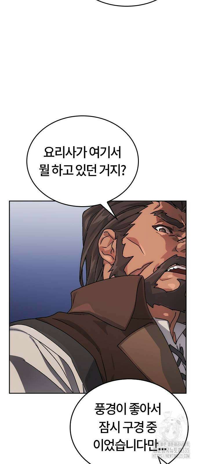 이세계 캠핑으로 힐링 라이프 4화 8
