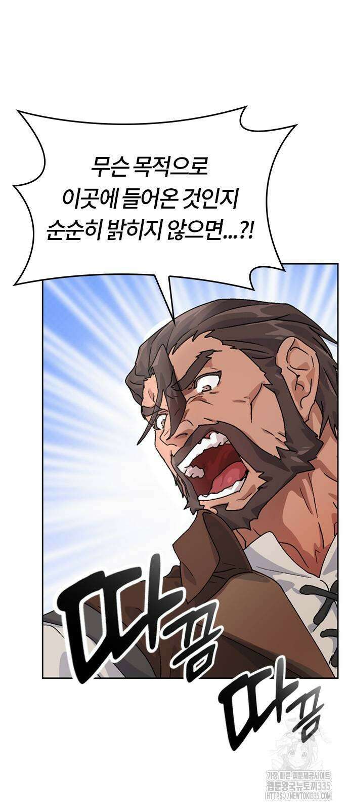 이세계 캠핑으로 힐링 라이프 4화 10