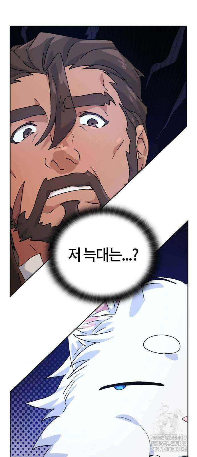 이세계 캠핑으로 힐링 라이프 4화 12