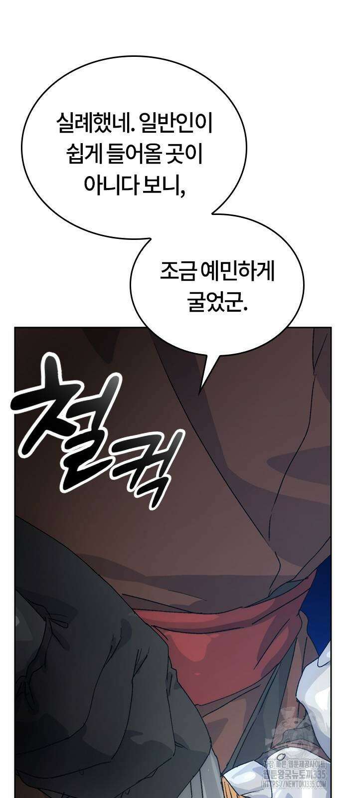 이세계 캠핑으로 힐링 라이프 4화 15
