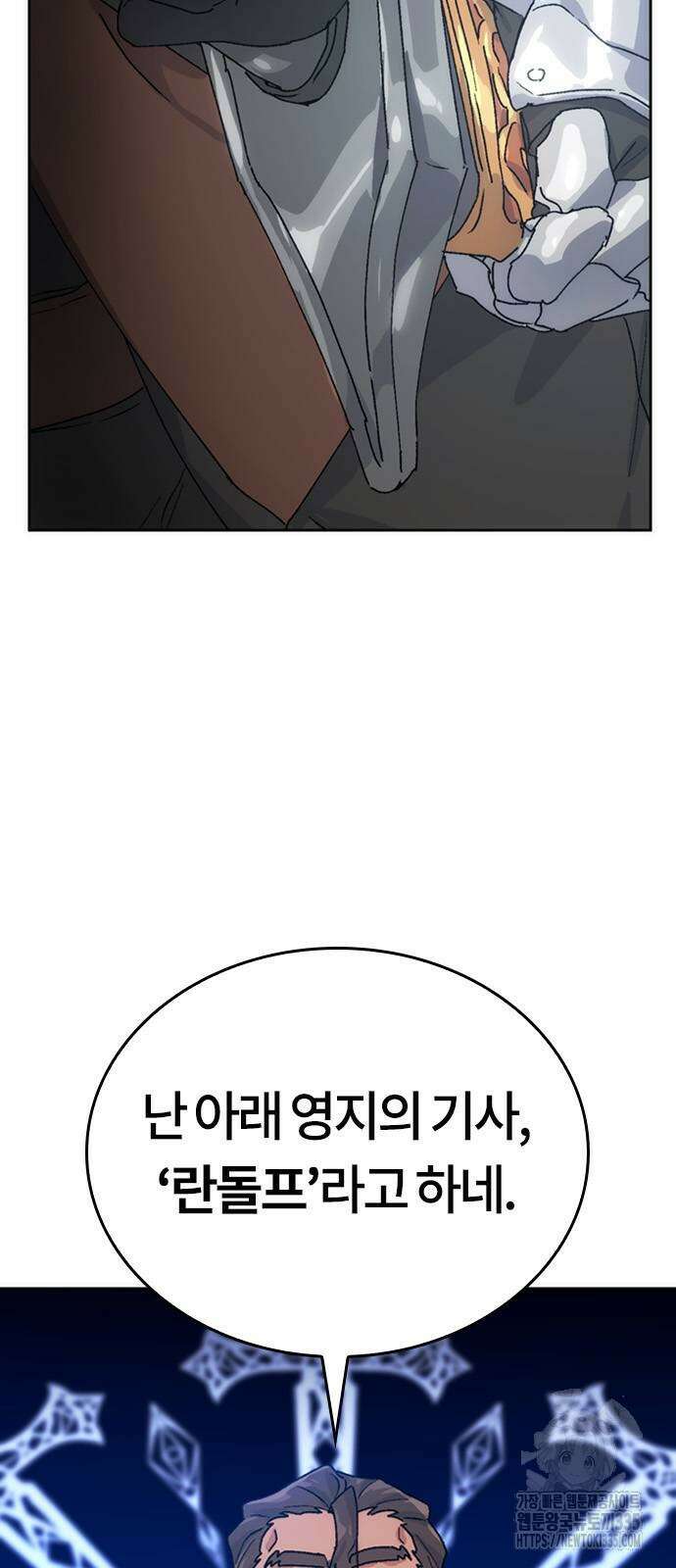 이세계 캠핑으로 힐링 라이프 4화 16