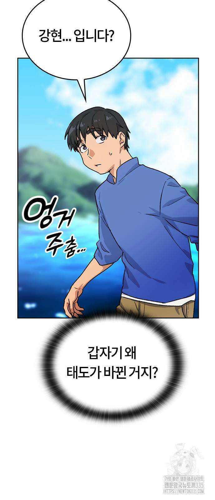 이세계 캠핑으로 힐링 라이프 4화 18