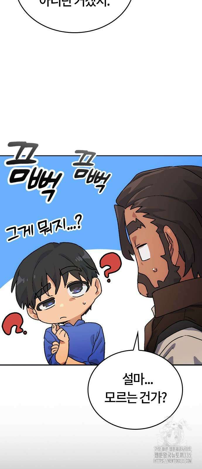 이세계 캠핑으로 힐링 라이프 4화 20