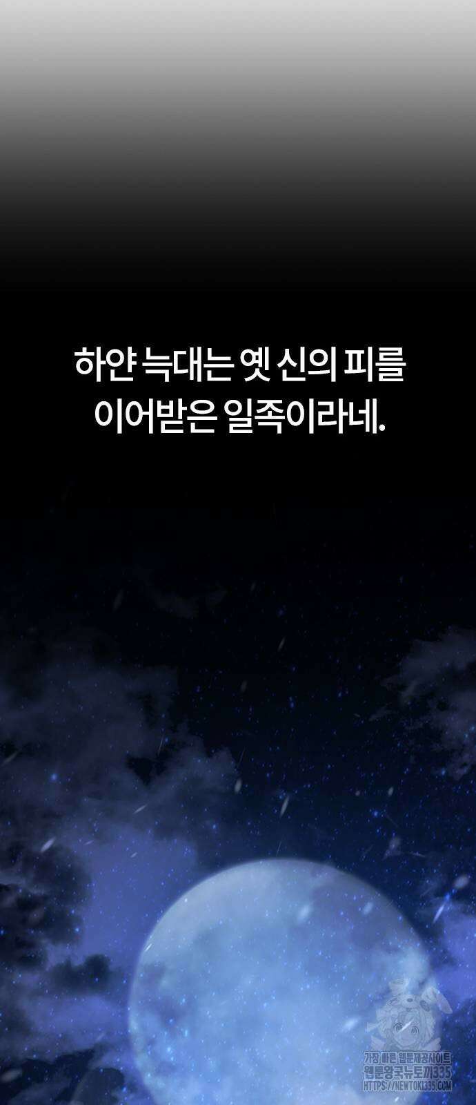 이세계 캠핑으로 힐링 라이프 4화 21