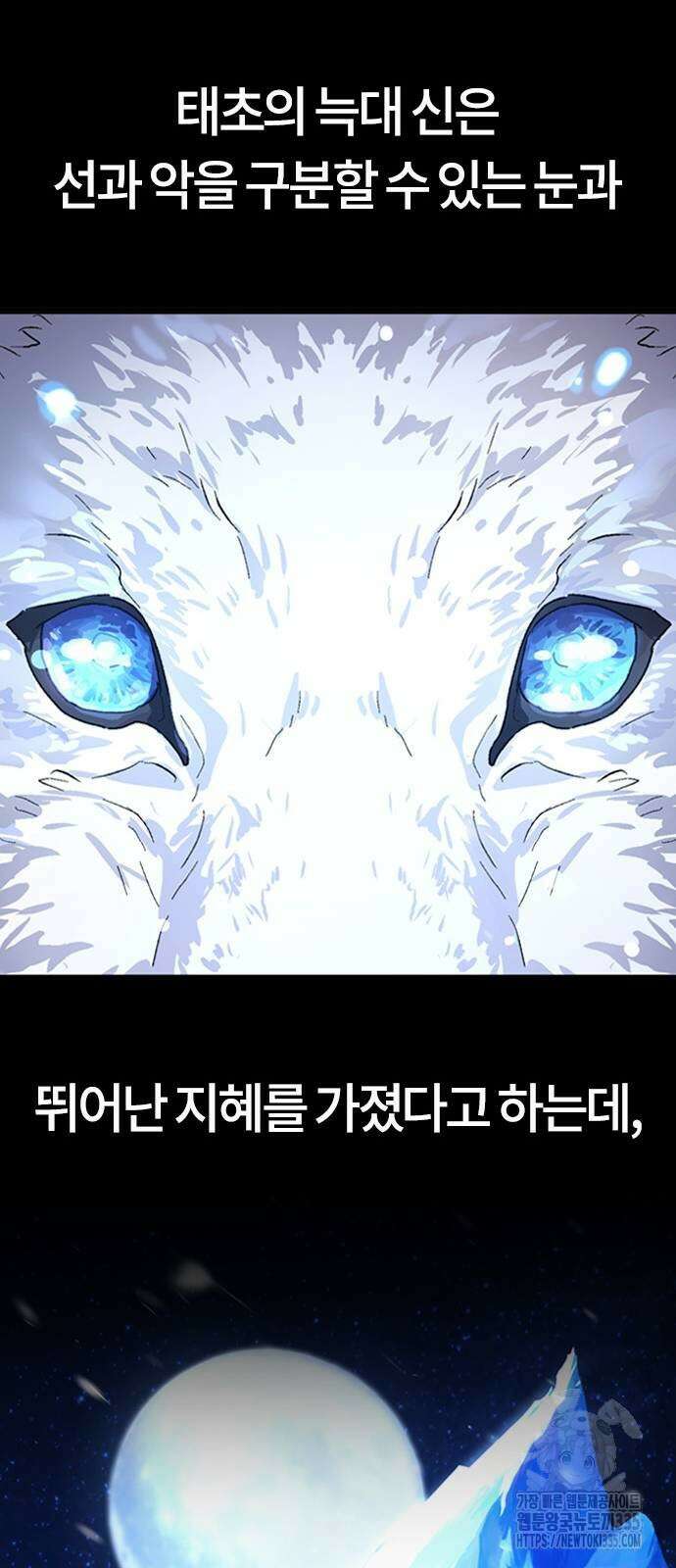 이세계 캠핑으로 힐링 라이프 4화 23