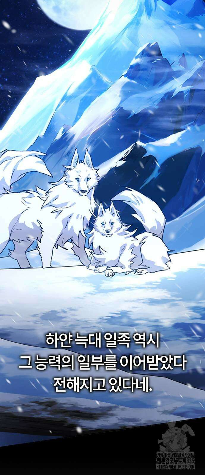 이세계 캠핑으로 힐링 라이프 4화 24