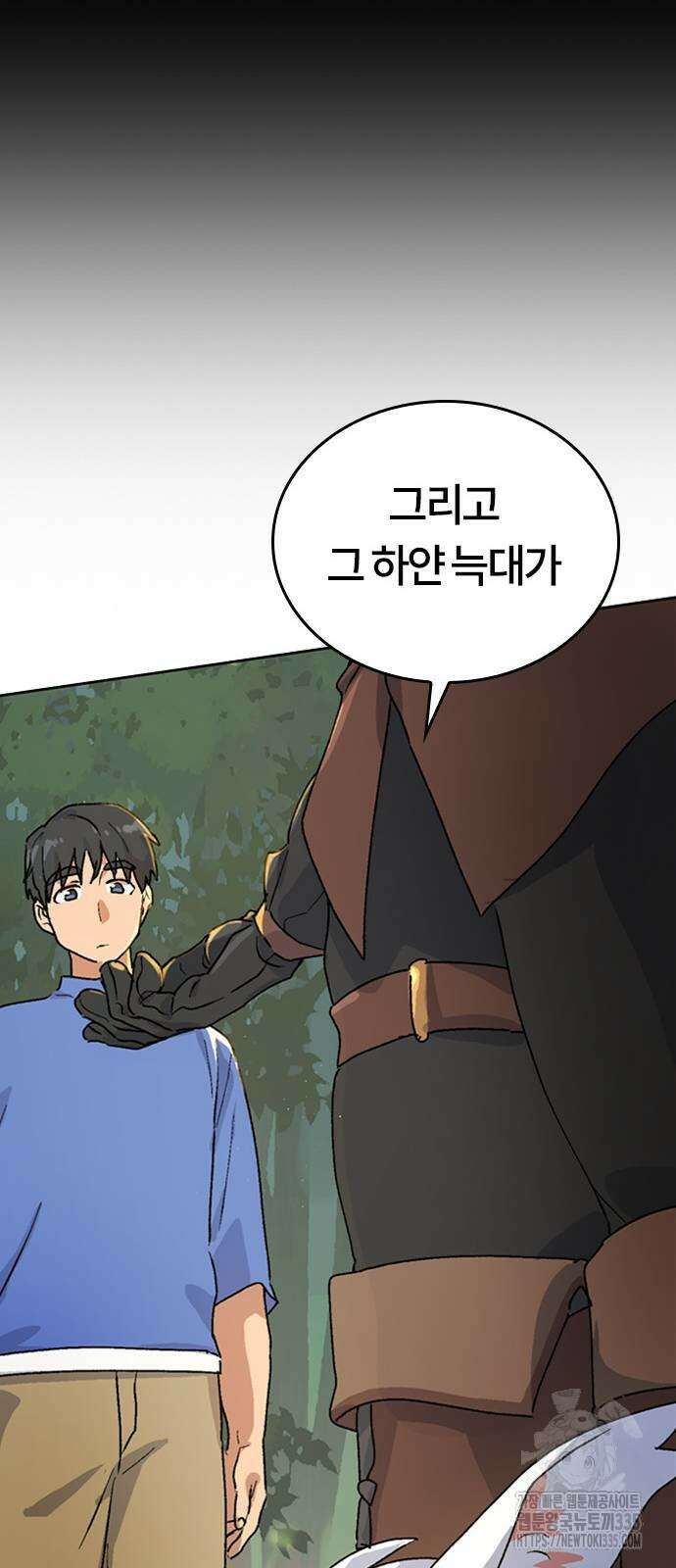 이세계 캠핑으로 힐링 라이프 4화 25