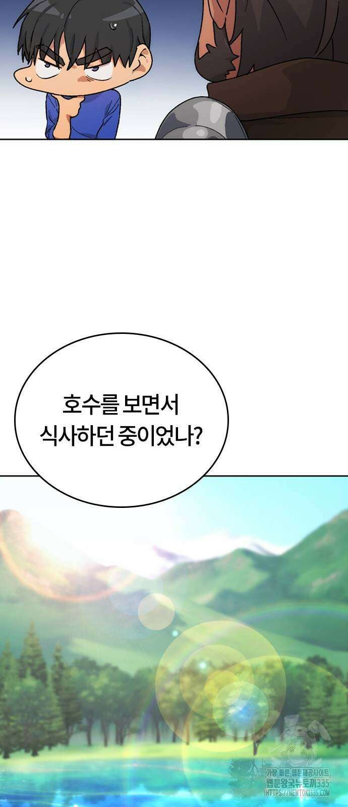 이세계 캠핑으로 힐링 라이프 4화 29