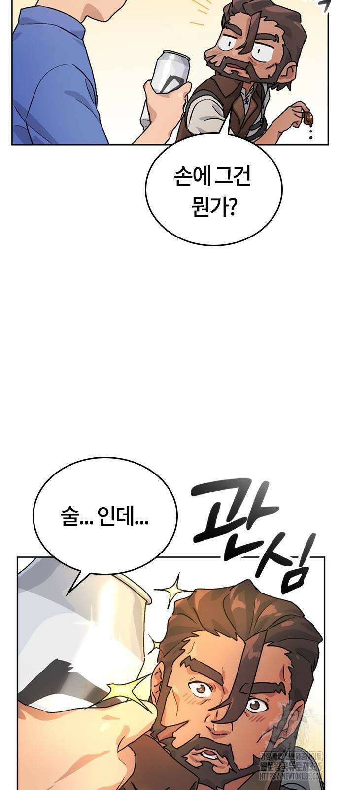 이세계 캠핑으로 힐링 라이프 4화 36