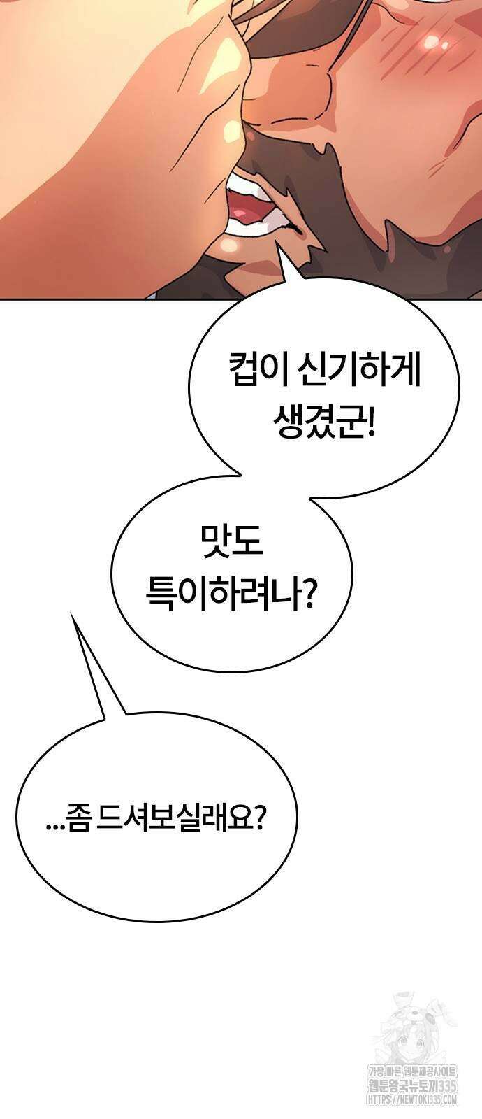이세계 캠핑으로 힐링 라이프 4화 38