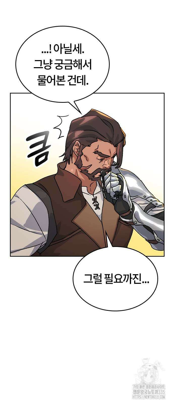 이세계 캠핑으로 힐링 라이프 4화 39