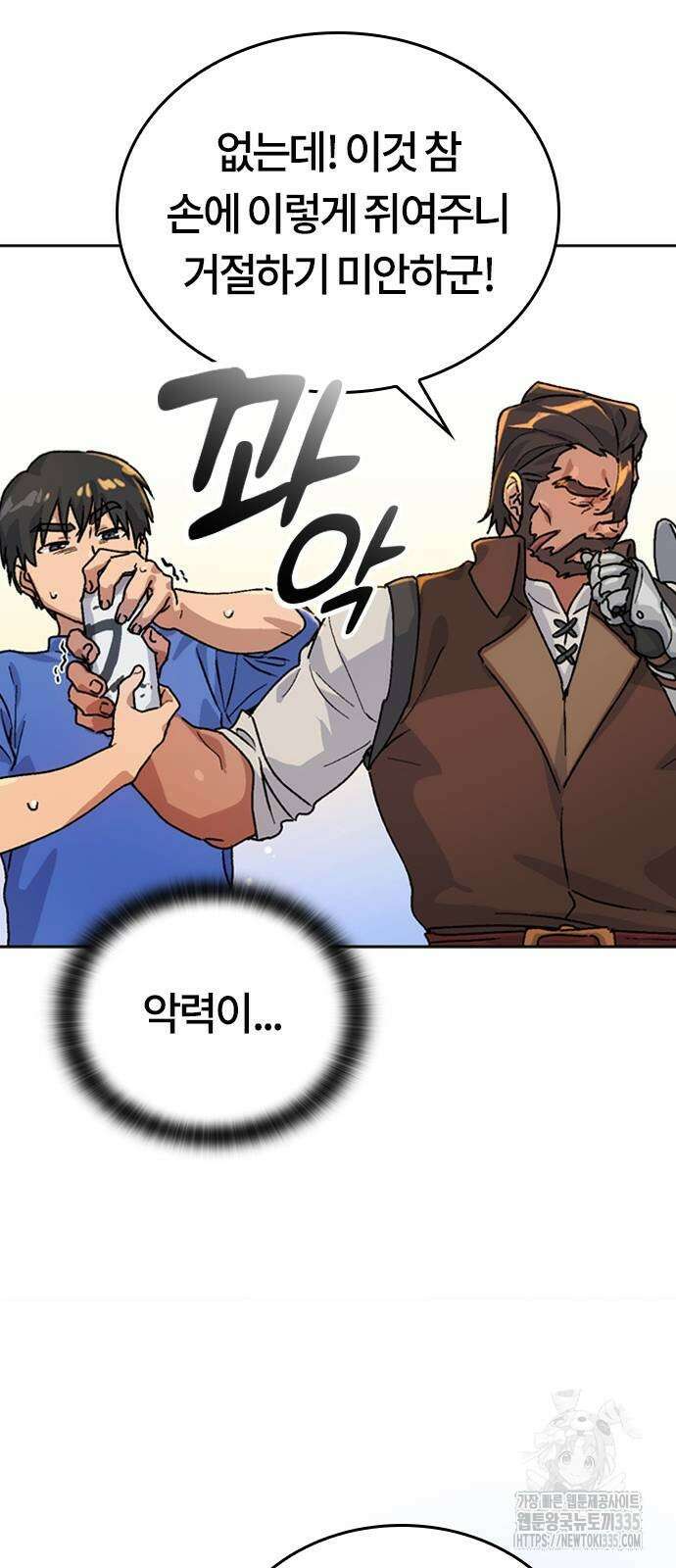 이세계 캠핑으로 힐링 라이프 4화 40