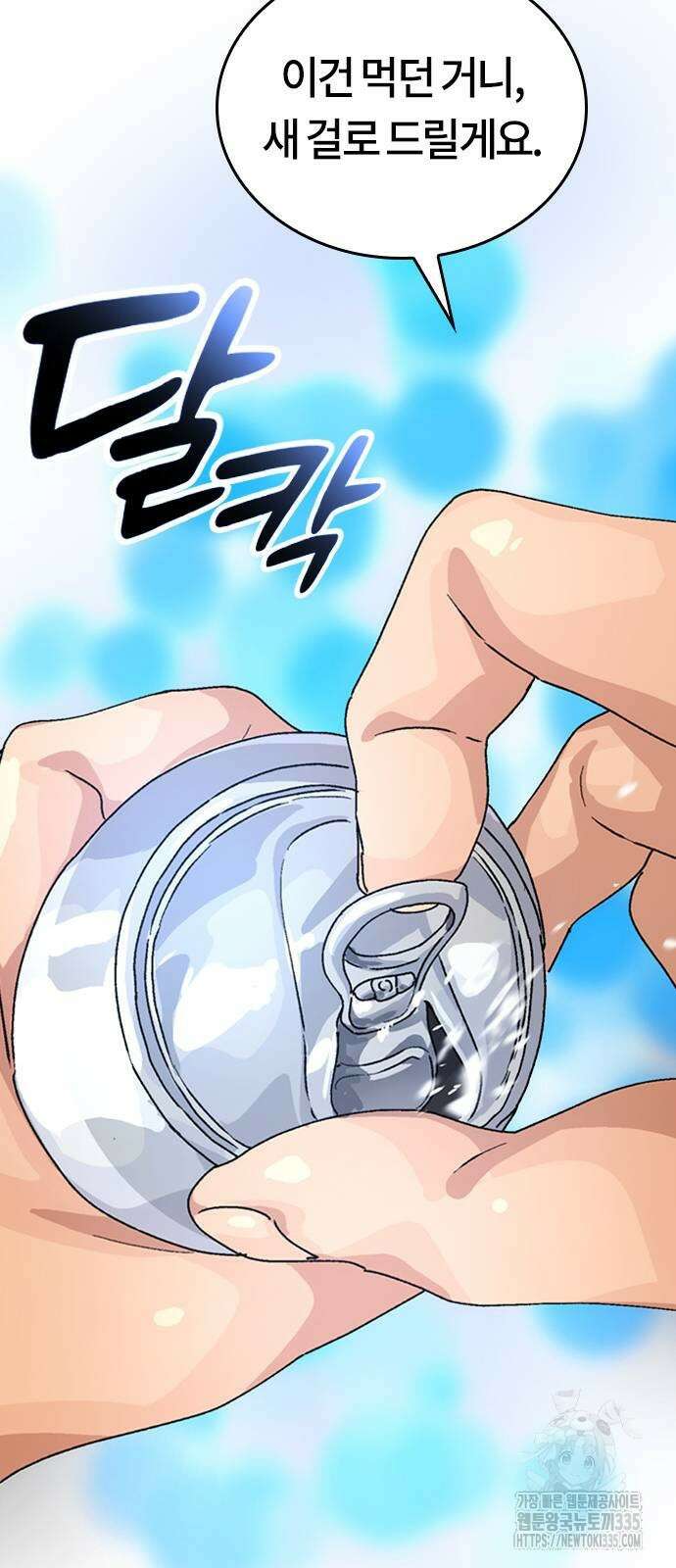 이세계 캠핑으로 힐링 라이프 4화 41