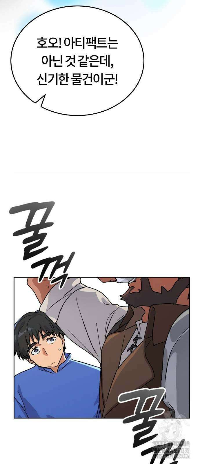이세계 캠핑으로 힐링 라이프 4화 42