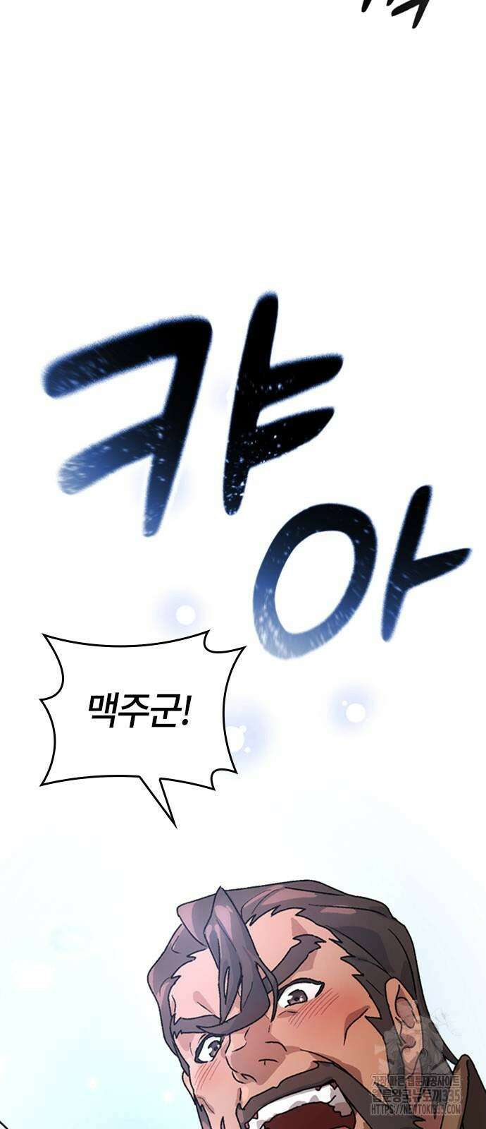 이세계 캠핑으로 힐링 라이프 4화 43