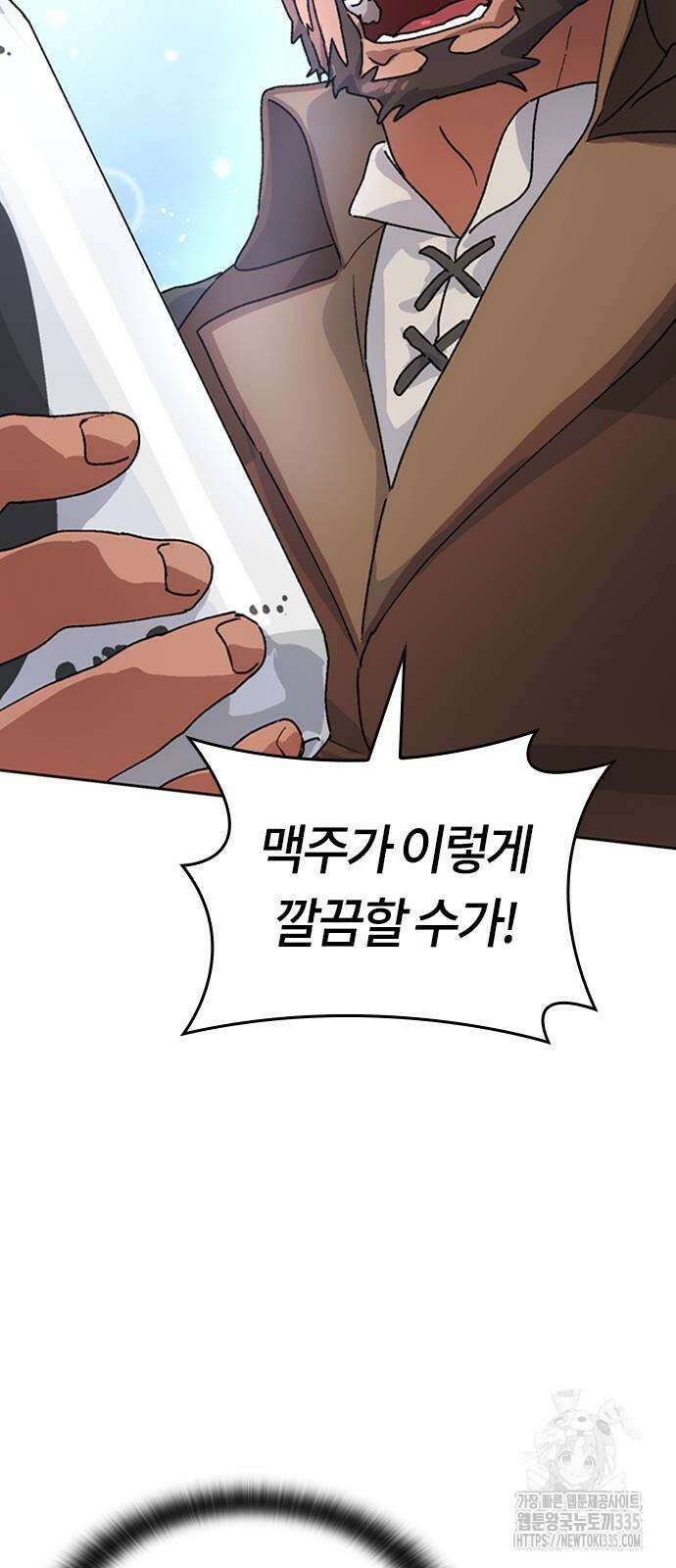 이세계 캠핑으로 힐링 라이프 4화 44
