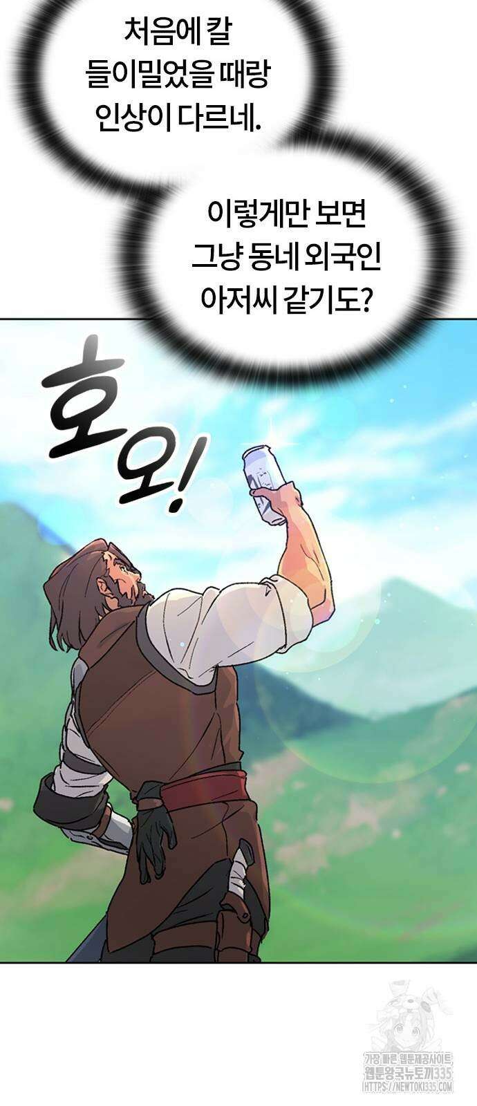 이세계 캠핑으로 힐링 라이프 4화 45