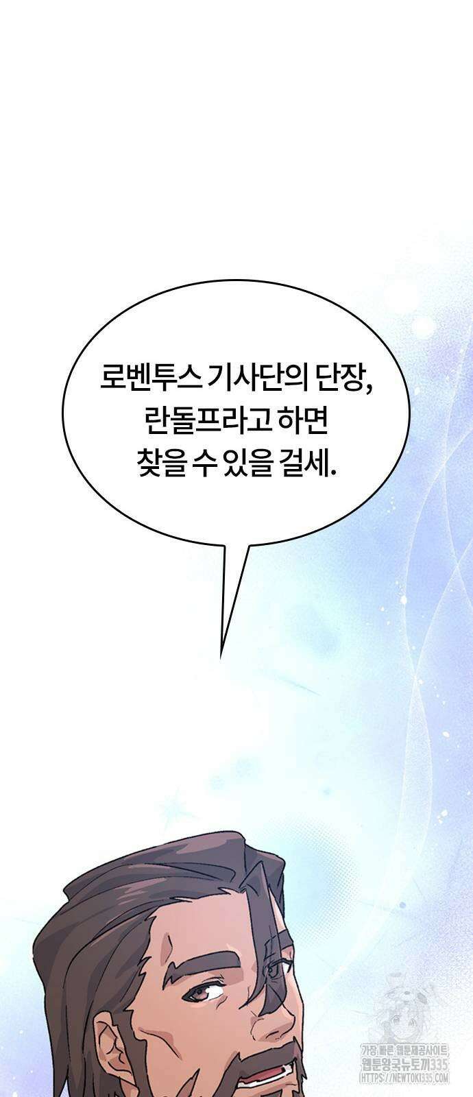이세계 캠핑으로 힐링 라이프 4화 47