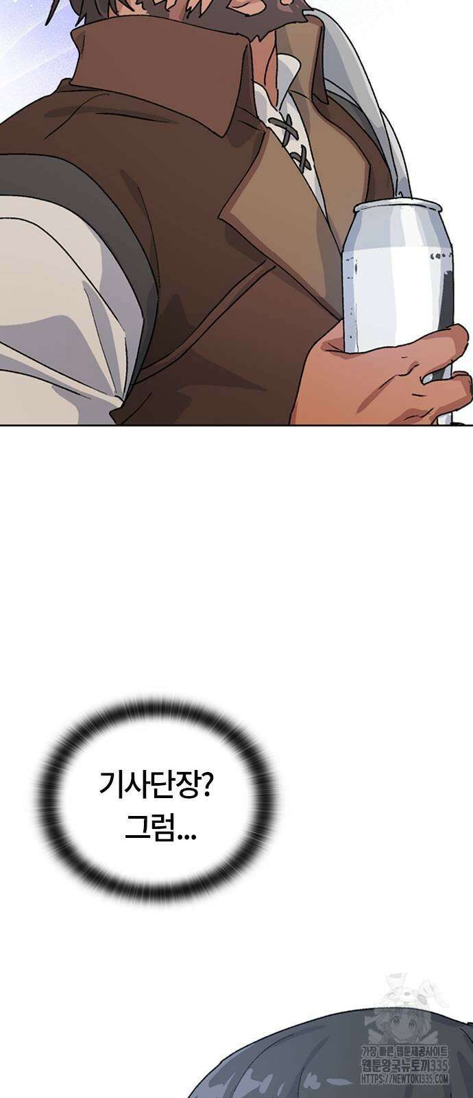 이세계 캠핑으로 힐링 라이프 4화 48