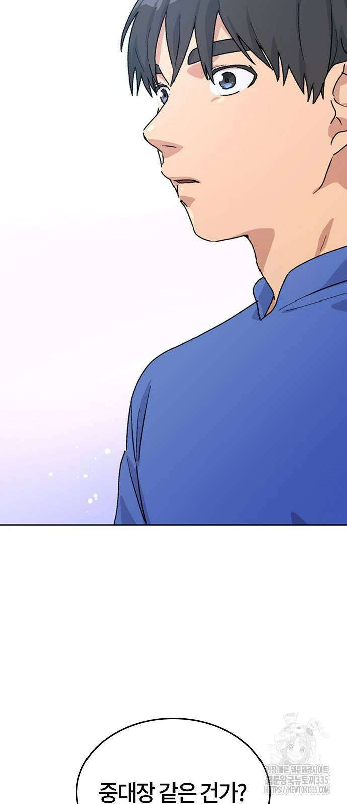 이세계 캠핑으로 힐링 라이프 4화 49