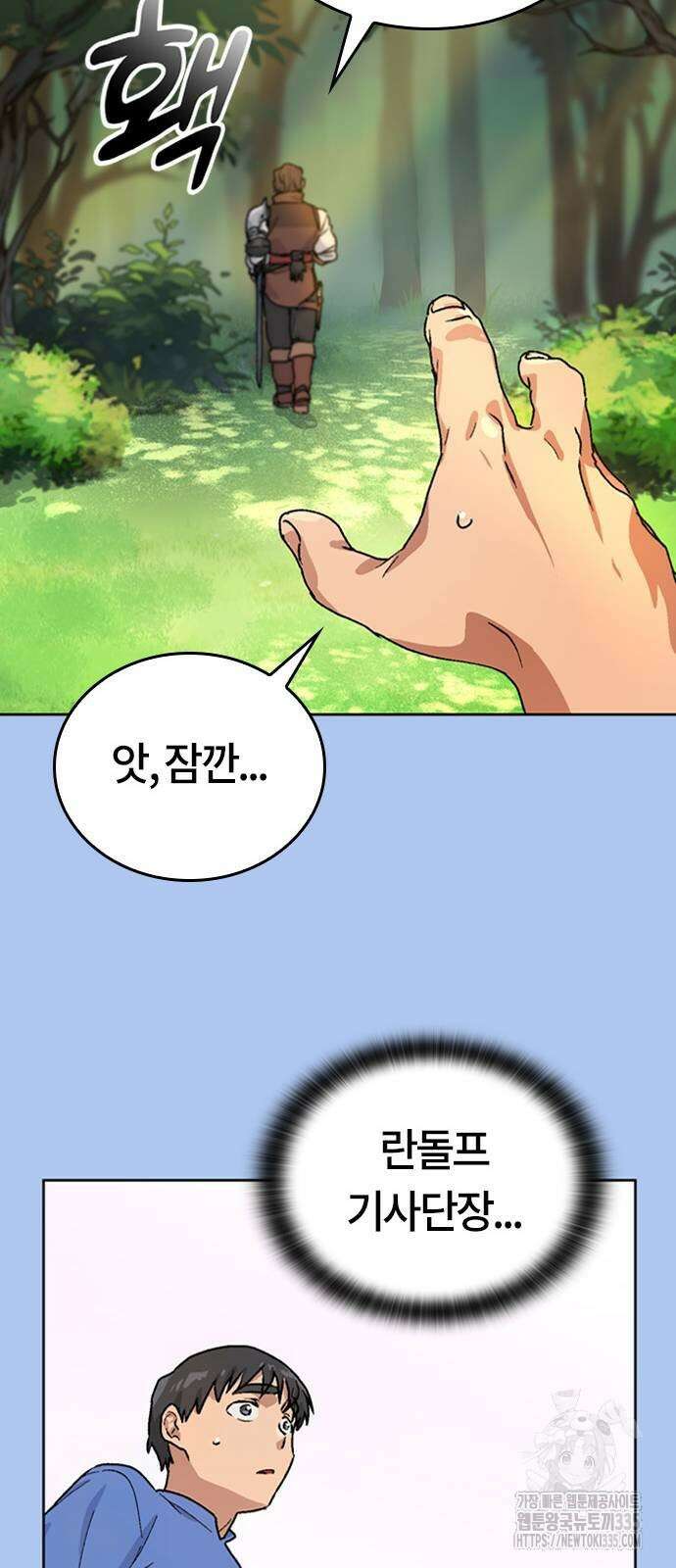 이세계 캠핑으로 힐링 라이프 4화 53