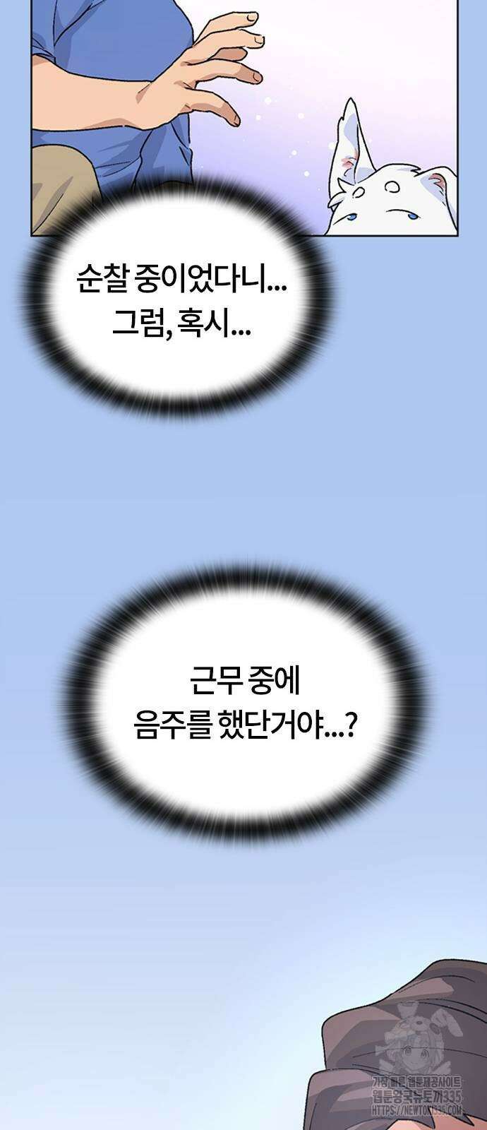 이세계 캠핑으로 힐링 라이프 4화 54