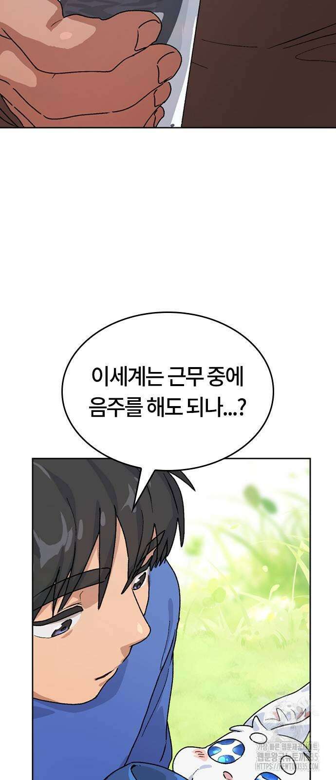 이세계 캠핑으로 힐링 라이프 4화 56