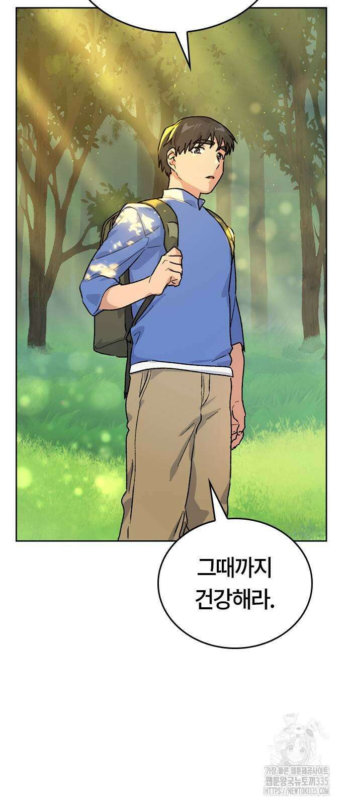이세계 캠핑으로 힐링 라이프 4화 63