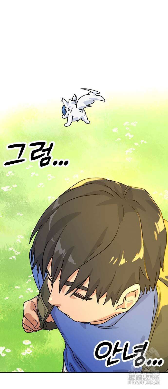 이세계 캠핑으로 힐링 라이프 4화 64