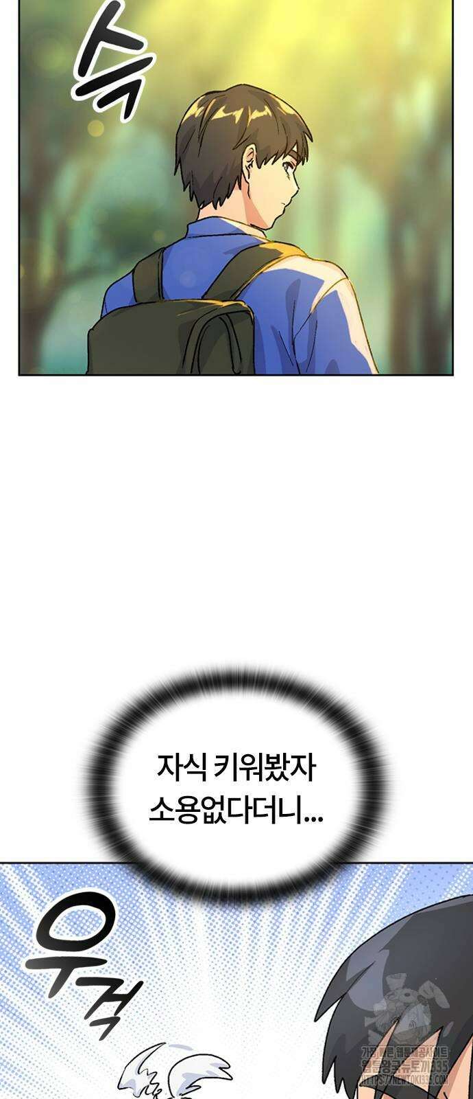 이세계 캠핑으로 힐링 라이프 4화 66