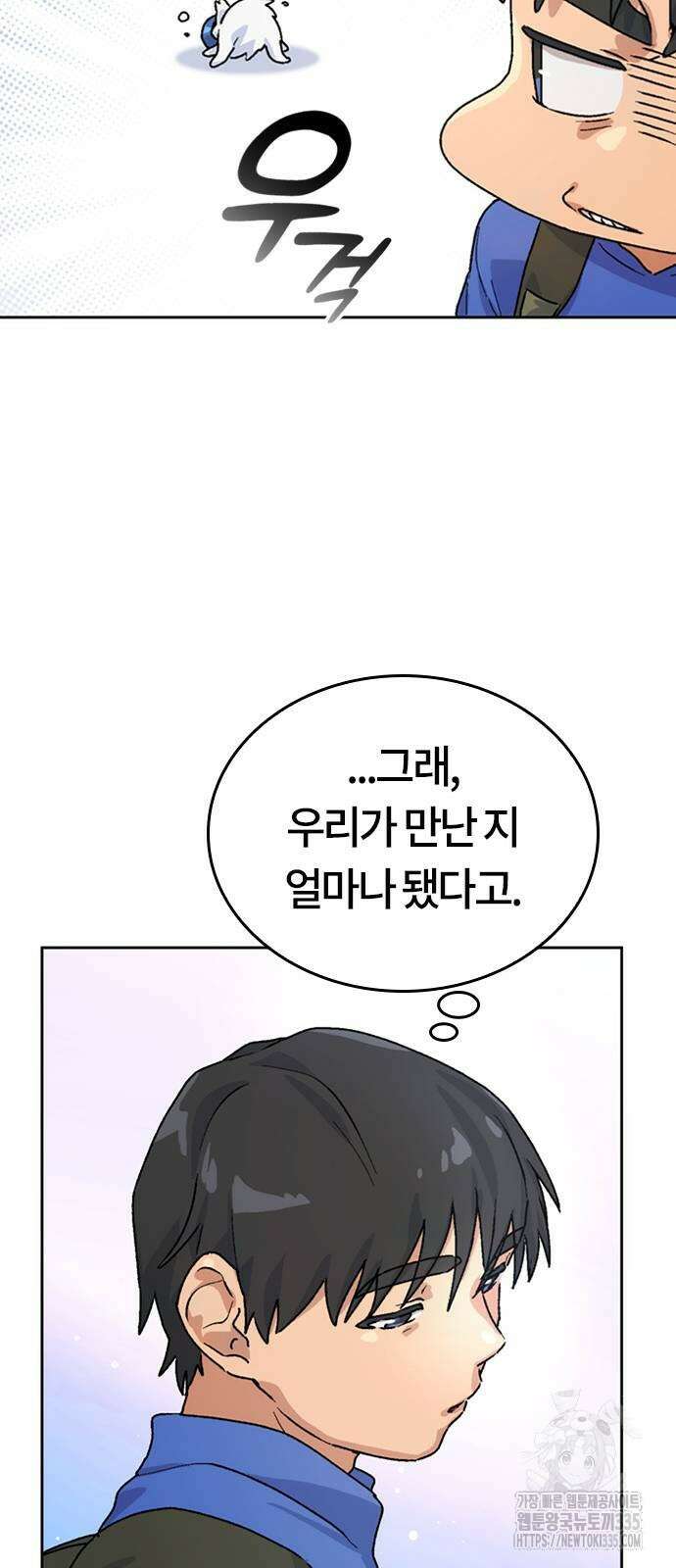 이세계 캠핑으로 힐링 라이프 4화 67