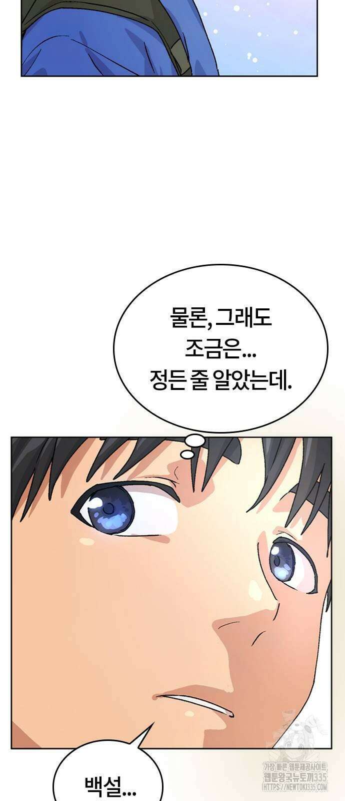 이세계 캠핑으로 힐링 라이프 4화 68