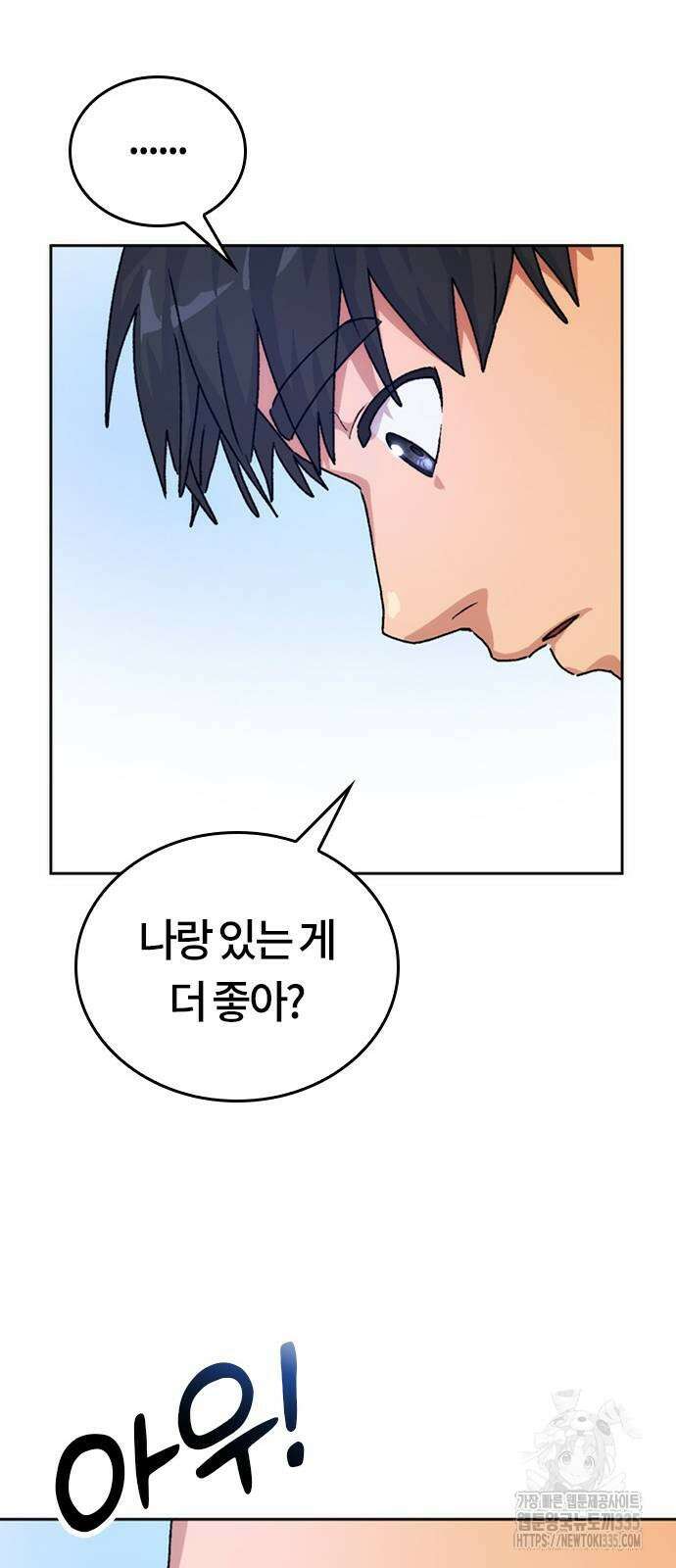 이세계 캠핑으로 힐링 라이프 4화 79