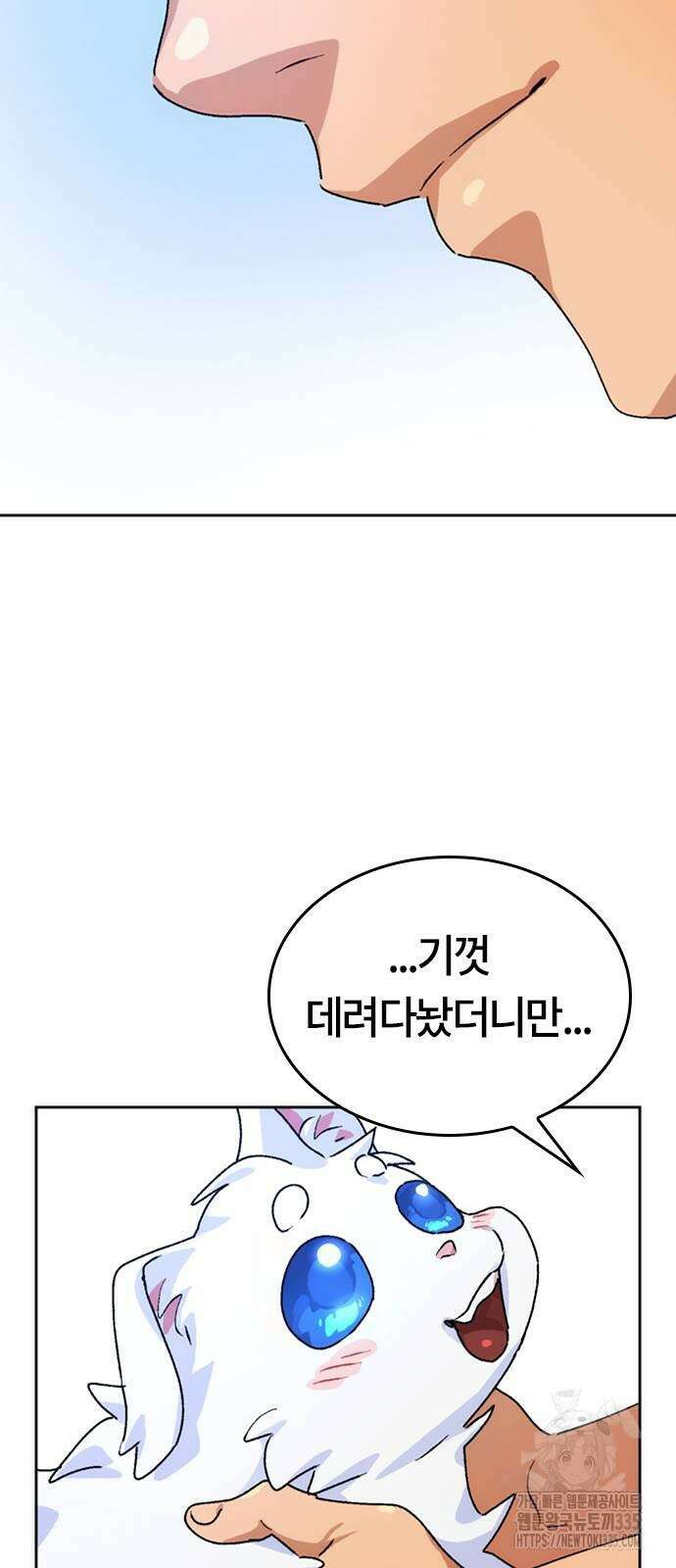이세계 캠핑으로 힐링 라이프 4화 80