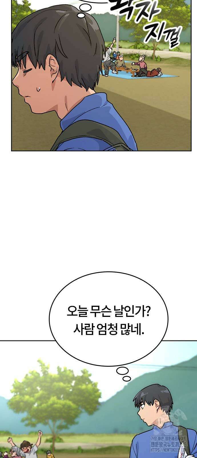 이세계 캠핑으로 힐링 라이프 4화 85