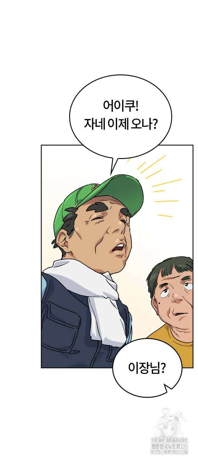 이세계 캠핑으로 힐링 라이프 4화 87