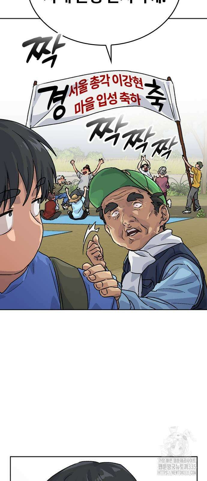 이세계 캠핑으로 힐링 라이프 4화 92