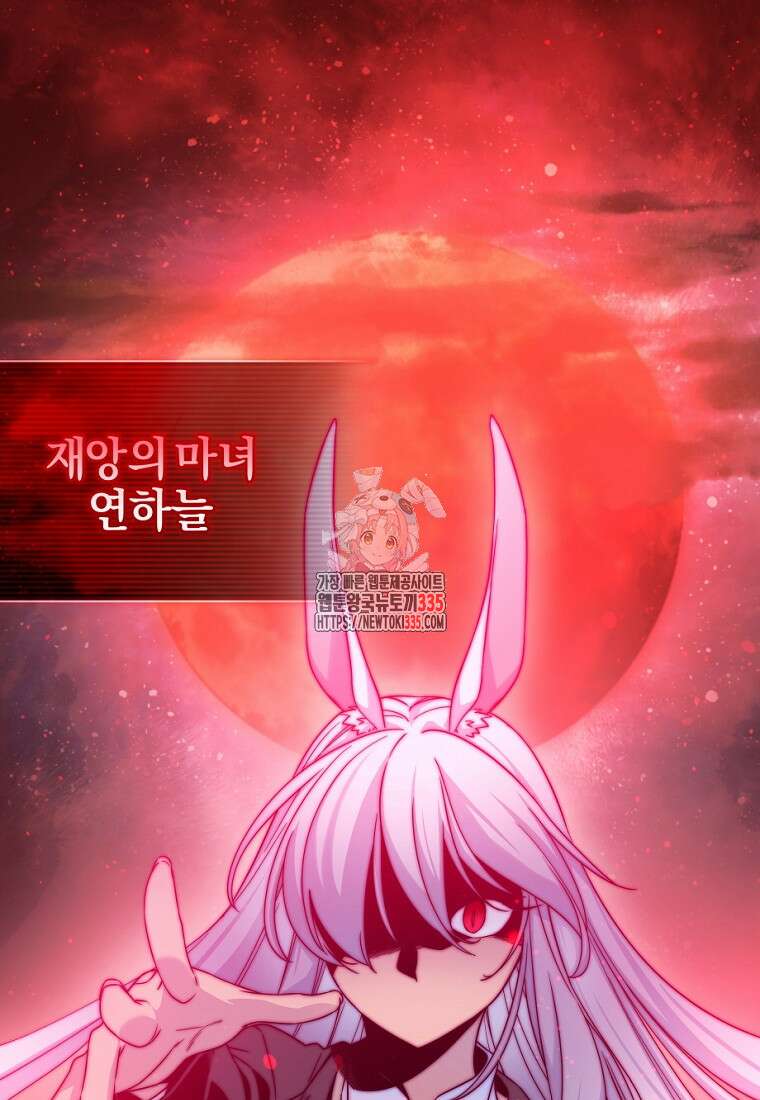 중간 보스의 소꿉친구가 되었다 2화 1