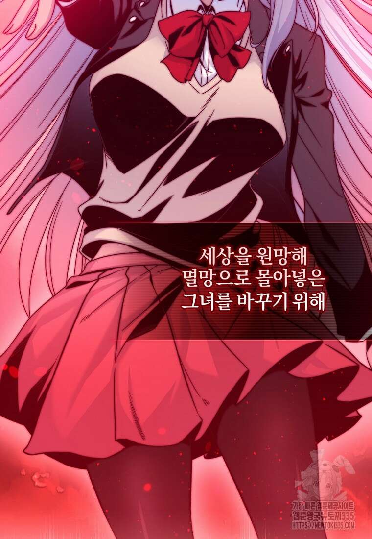 중간 보스의 소꿉친구가 되었다 2화 2