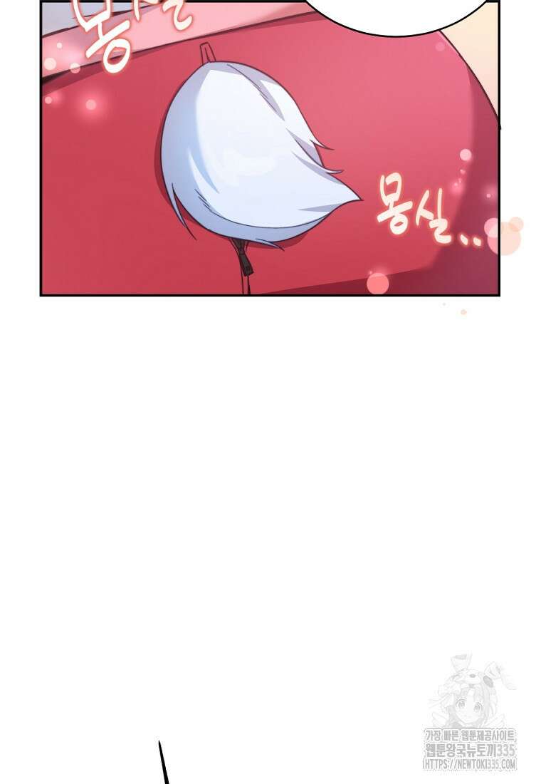 중간 보스의 소꿉친구가 되었다 2화 11