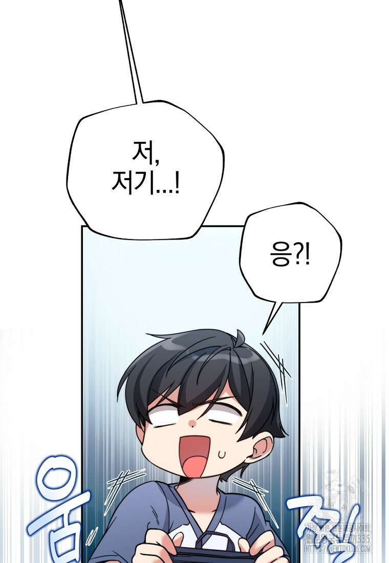 중간 보스의 소꿉친구가 되었다 2화 12