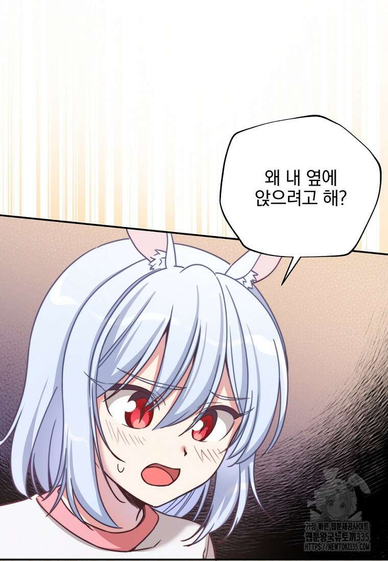 중간 보스의 소꿉친구가 되었다 2화 15