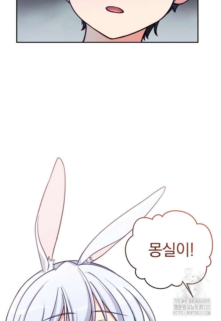 중간 보스의 소꿉친구가 되었다 2화 26
